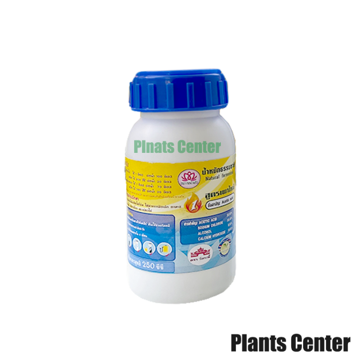 plants-center-พร้อมส่ง-ผลิตภัณฑ์กำจัดวัชพืช-สูตรเผาไหม้-กำจัดหญ้า-ไร้สารเคมี-กำจัดหญ้าใบแคบ-กำจัดหญ้าใบกว้าง-หญ้าข้าวนก-หญ้ากระดูกไก่