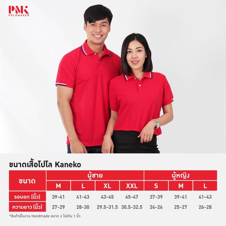 miinshop-เสื้อผู้ชาย-เสื้อผ้าผู้ชายเท่ๆ-เสื้อโปโล-สีเขียวเข้ม-ขลิบขาว-เขียวอ่อน-pk114-pmk-polomaker-เสื้อผู้ชายสไตร์เกาหลี