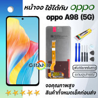 หน้าจอ oppo A98 (5G) จอ LCD พร้อมทัชสกรีน Screen Display Touch Panel For ออปโป้ A98(5G)