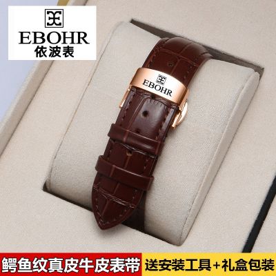 ❀❀ Yibo watch with leather head layer cowhide strap for men and women butterfly buckle chain accessories 15/20/21mm