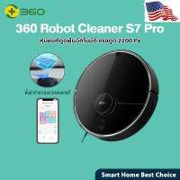 [Ready stcok]⭐⭐⭐⭐360 Robot Vacuum Cleaner S7 Pro เครื่องดูดฝุ่นหุ่นยนต์แบบไร้สาย เชื่อมต่อผ่านแอพ⭐⭐⭐⭐⭐⭐ส่งฟรี