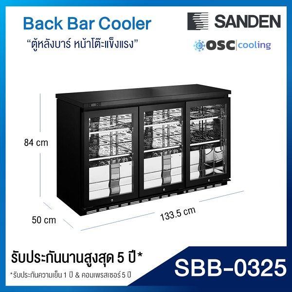 ตู้แช่เย็น-back-bar-sanden-11-3-คิว-sbb-0325