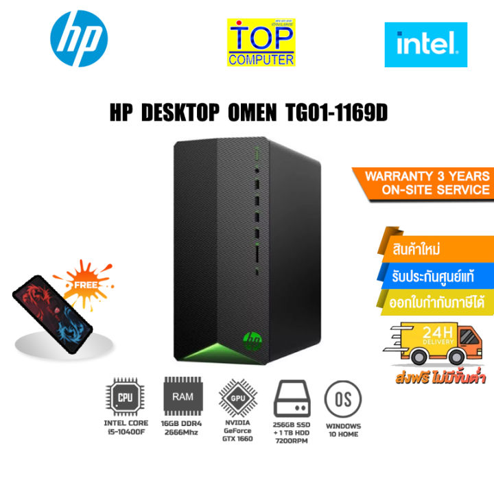 ผ่อน0%10ด.]HP-Omen-DT-TG01-1169d /Intel Core i5-10400F 2.9GHz