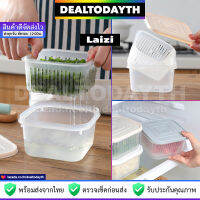 DealTodayTH กล่องเก็บผักผลไม้ของสดในตู้เย็น Laizi กล่องเก็บของในตู้เย็น กล่องถนอมอาหาร กล่องแช่ผัก ผลไม้ หอม กระเทียม