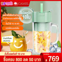 CAMEL 10ใบมีด เครื่องปั่นน้ำผลไม้พกพา เครื่องปั่นผลไม้แบบชาร์จแบต สามารถทำลายน้ำแข็ง juicer machine