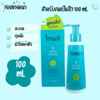 โทเมอิ เจลลล้างหน้า สิว ผิวแพ้ง่าย Tomei Facial Cleanser - เจลล้างทำความสะอาดผิวหน้า 100 mL 1 ขวด สินค้าของแท้จากบริษัท Lot ใหม่ หัวปั๊มจะสีขาวค่ะ