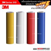 สติ๊กเกอร์สะท้อนแสง 3M Series 610 กว้าง 24 นิ้ว ยาว 1 เมตร (ตัดแบ่งจากม้วนเต็ม) #ราคาสติ๊กเกอร์ติดรถยนต์ 3m  #สติ๊กเกอร์ติดรถ   #สติ๊กเกอร์ติดรถ ญี่ปุ่น  #สติ๊กเกอร์ติดรถยนต์ ซิ่ง