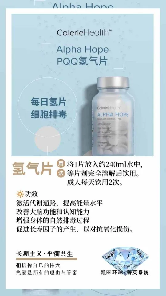 CalerieHealth PQQ水素水