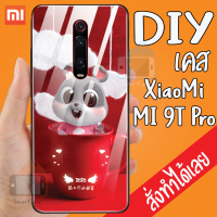 Smart Case XiaoMi MI 9T Pro เคสสั่งทำ เคสมือถือ ออกแบบเองได้ เคส DIY เคสกระจกนิรภัย กันกระแทก กระจก เทมเปอร์ เคสสกรีน ฝาหลังครอบป้องกัน