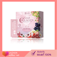 แก๊ปคอลลาเจน Grab collagen ดีพลัส สกิน d plus skin คอลลาเจนกลูต้า คอลลาเจนลดฝ้า