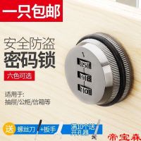 [COD] Drawer lock core home locker desk password mailbox iron file free punching