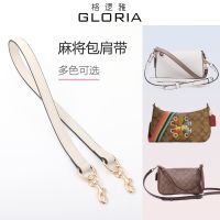 suitable for COACH Mahjong bag underarm shoulder strap jes French stick bag single shoulder strap Messenger modification chain replacement accessories