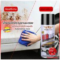 Local home น้ำยาล้างยางมะตอย 450ML ทำความสะอาดสีรถยนต์ Automotive Care