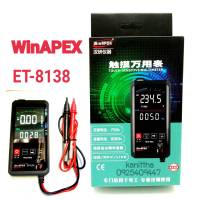 มัลติมิเตอร์ WINAPEX ET8138 Digital multimeter ดิจิตอลมัลติมิเตอร์ มิเตอร์วัดไฟ