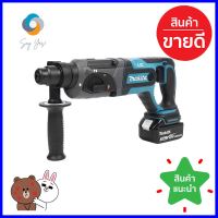 สว่านโรตารี่ MAKITA M011-DHR241Z 20 มม. 18 โวลต์ROTARY HAMMER DRILL MAKITA M011-DHR241Z 20MM 18V **ราคารวม Vat แล้วค่ะ ไม่มีบวกเพิ่ม**