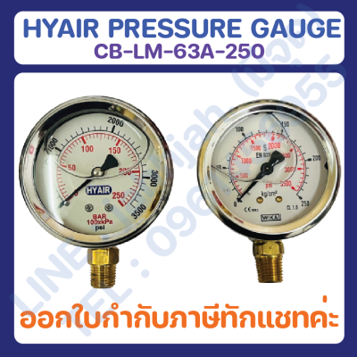 HYAIR PRESSURE GAUGE CB-LM-63A-250 แบบเติมน้ำมัน