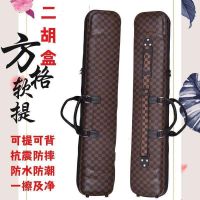 ♙ Erhu special case bag can be carried on the back black professional erhu box Chinese style cloth box