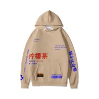 Jersey con capucha para hombre, ropa de calle con estampado de Té de limón, sudadera con capucha de Hip Hop, sudadera de lana de algodón, otoño chino, 2020