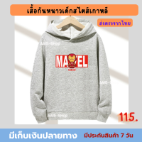 เสื้อกันหนาวเด็ก  โพลีเอสเตอร์อย่างดี สำหรับเด็ก