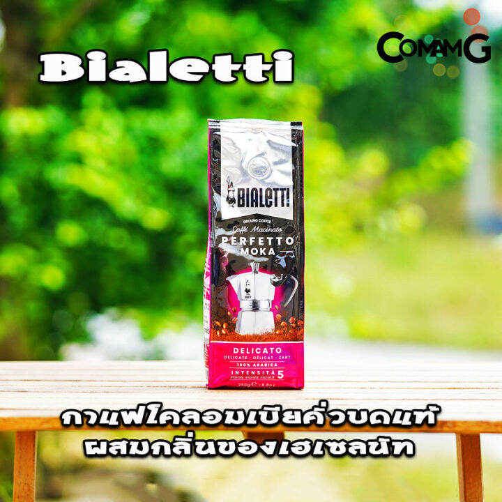 เมล็ดกาแฟbialetti-กาแฟคั่วบดแท้100-ขนาด250กรัม-กาแฟสด-กาแฟmoka-pot-เบียเลตติ-เพอร์เฟ็ตโต-โมคา-จากอิตาลี