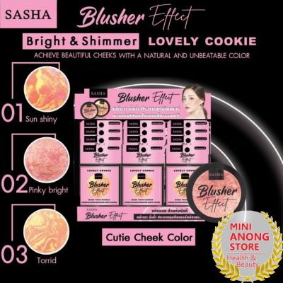 บลัชออน ซาช่า บลัชเชอร์ หน้าเงา ฉ่าน้ำ Sasha Blusher Effect Bright Shimmer Lovely Cookie Cutie Cheek Color