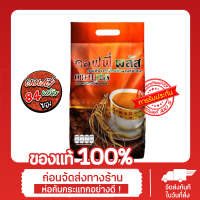 กาแฟโสม ซูเลียน คอฟฟี่พลัส Coffee Plus (ห่อใหญ่ 84ซอง)