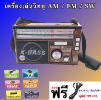 เครื่องเล่นวิทยุ รองรับ USB/SD GARD AM/FM วิทยุ พกพา รุ่นPL-004(5) สวยมาก