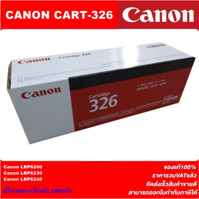 ตลับหมึกเลเซอร์โทเนอร์ CANON CART-326 ORIGINAL ของแท้100%(ราคาพิเศษ) สำหรับปริ้นเตอร์รุ่น CANON LBP6200/LBP6230/LBP6240