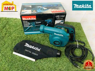 Makita เครื่องเป่าลม เย็น  UB1102 600W  M-MCC