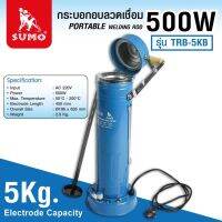 กระบอกอบลวดเชื่อม Sumo 500W  5 kg รุ่น TRB-5KB ซูโม่ Bncolorworld