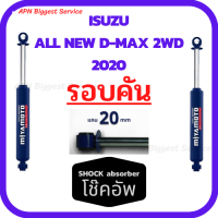 MIYAMOTO โช๊คอัพ รอบคัน ISUZU  ALL NEW  D-MAX 2WD 2020-ON