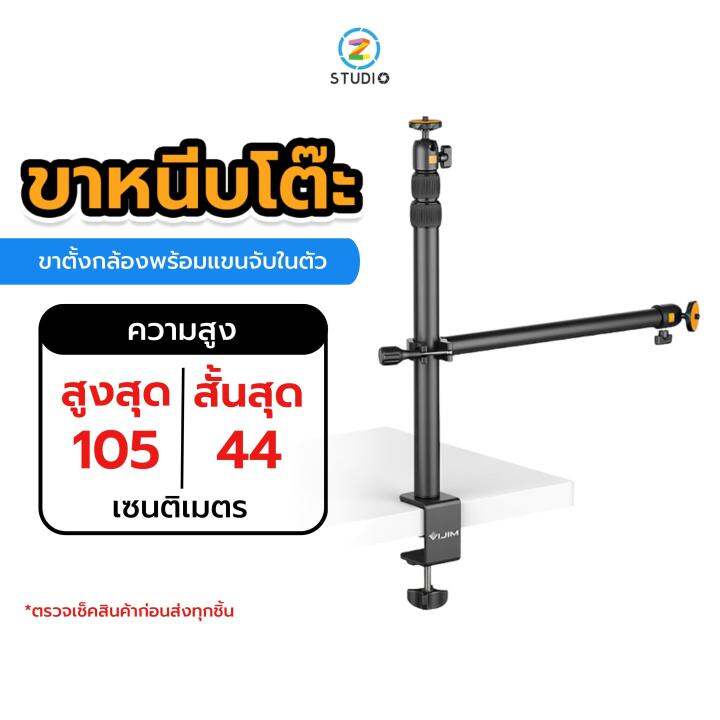 ขาตั้ง-ulanzi-vijim-ls02-camera-desk-mount-stand-with-auxiliary-holding-arm-สำหรับหนีบตั้งบนโต็ะ-วัสดุเป็นโลหะ-รองรับการใช้งานทั้งกล้องและมือถือ