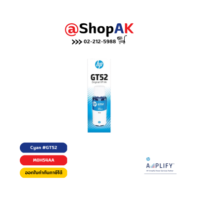 GT52 Cyan HP INK หมึกพิมพ์แท้ สีฟ้า 70ML [M0H054AA] Ink Bottle By Shop ak