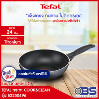 กระทะ Tefal กระทะเคลือบกันติด Titanium Non-Stick Cook &amp; Clean รุ่น B2250496 ขนาด 24 cm ลึก 6cm เครื่องครัว