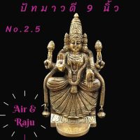 มาหาเทพ พระแม่ปัทมาวตี9_No.2.5