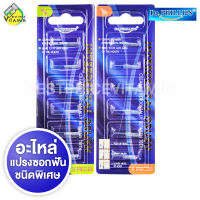 Dr. Phillips Interdental Brush Refill อะไหล่แปรงซอกฟัน [6 ชิ้น] ขนทรงกรวย/ขนทรงกระบอก