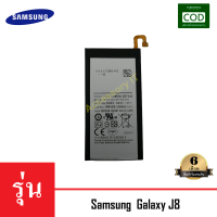 แบตเตอรี่มือถือ Samsung รุ่น Galaxy J8 Battery 3.85V 3500mAh