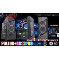 ?HOT Product?เคสคอมพิวเตอร์  DarkFlash Pollux.