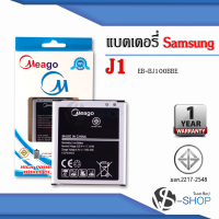 แบตเตอรี่ Samsung J1 / Galaxy J1 / EB-BJ100BBE แบตซัมซุง แบตมือถือ แบตโทรศัพท์ แบตเตอรี่โทรศัพท์ แบตมีโก้แท้ 100% สินค้ารับประกัน 1ปี