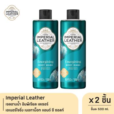 Imperial Leather เจลอาบน้ำ อิมพีเรียล เลเธอร์ เอเนอร์ไจซิ่ง เบอกาม็อท แอนด์ ซี ซอลท์ (เขียว) 500ml. x2