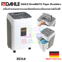 DAHLE 35314 เครื่องทำลายเอกสาร ขนาดใหญ่ Made in Germany ระบบป้อนเอกสารอัตโนมัติ Auto Feed Paper Shredders ดาเลย์