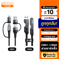 [มีของพร้อมส่ง] Moov CB01 CB02 สายชาร์จเร็ว 4 in 1 USB A / Type C / L Cable สายยาว 1 เมตร 2 เมตร 1.5 เมตร สาย Adapter 60W PD Fast Charge อแดปเตอร์ หัวแปลง ตัวแปลง Laptop