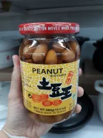 FU CHI(ฟูจิ) ถั่วดองขวดใหญ่ขนาด เมล็ดถั่วดอง peanut 380 กรัม