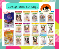 Jerhigh เจอไฮ สติ๊ก 50-60 กรัม