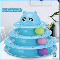 Serenity รางบอล ตาโต ของเล่นแมวทรงโดม รางบอล 4 ชั้น Cat play plate