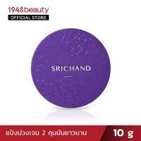 ✻ SRICHAND ศรีจันทร์แบร์ ทู เพอร์เฟค ทรานส์ลูเซนท์ พาวเดอร์ (10กรัม) Bare to Translucent (10g.)