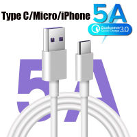 AKABEILA 5A USB C ซูเปอร์ชาร์จสายชาร์จโทรศัพท์ประเภท C/Micro/ที่ชาร์จ iPhone สายข้อมูลสำหรับ Huawei P10 P30 P20 Honor 20 Xiaomi 13 12 11 S21 Samsung