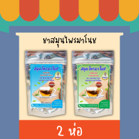 **ส่งฟรี** (เซตคู่ 2ห่อ 40ซอง) ชาสมุนไพรมาโนช ชามาโนช สมุนไพร ชาบำรุงไต + ลดเบาหวาน ลดความดันสูง บำรุงหัวใจ