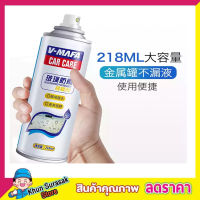 Glass coating spray สเปรย์เคลือบกระจกกันหยดน้ำไอน้ำ สเปรย์กันน้ำ สเปรย์กันน้ำฝน สเปรย์กันน้ำรถ ขนาด 218ml