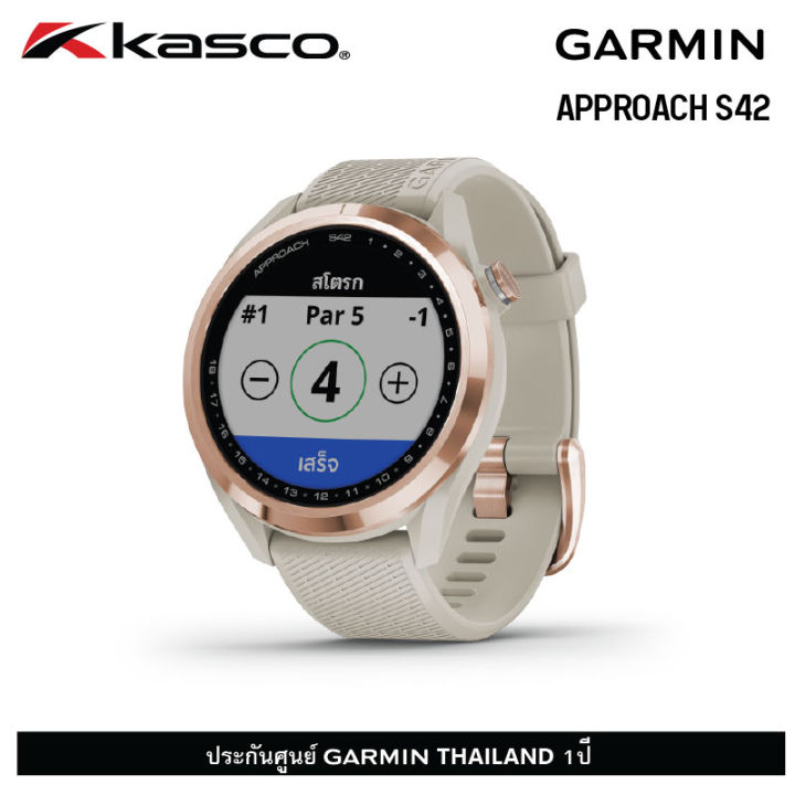 ผ่อน-0-garmin-approach-s42-gps-golf-watch-นาฬิกาสมาร์ทวอช-ระบบgps-สำหรับนักกอล์ฟ-by-kasco-golf-thailand